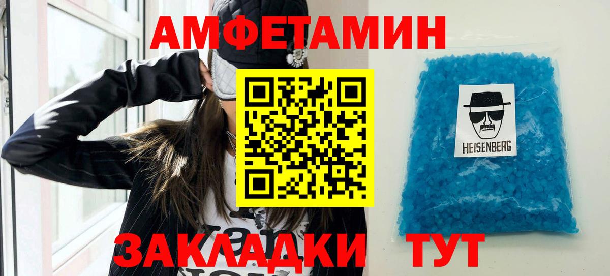 АМФЕТАМИН 98%  Вход с VPN  Амфетамин  Владивосток 