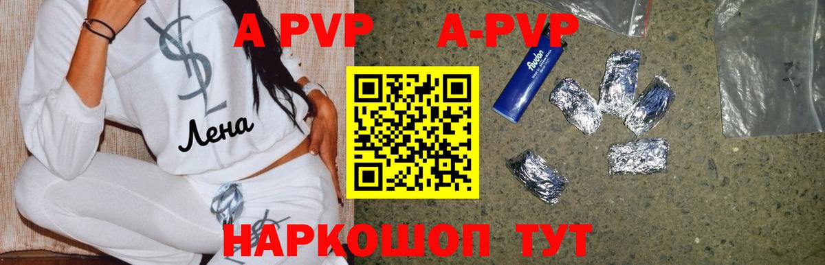 А ПВП СК КРИС  A PVP Соль  где продают   Вход с VPN  Владивосток  Альфа ПВП 