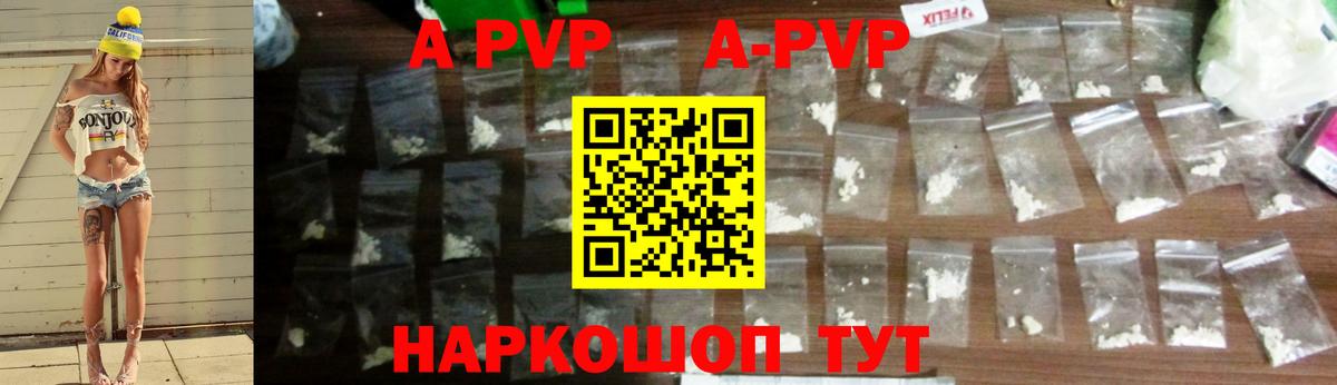Alfa_PVP Crystall Владивосток