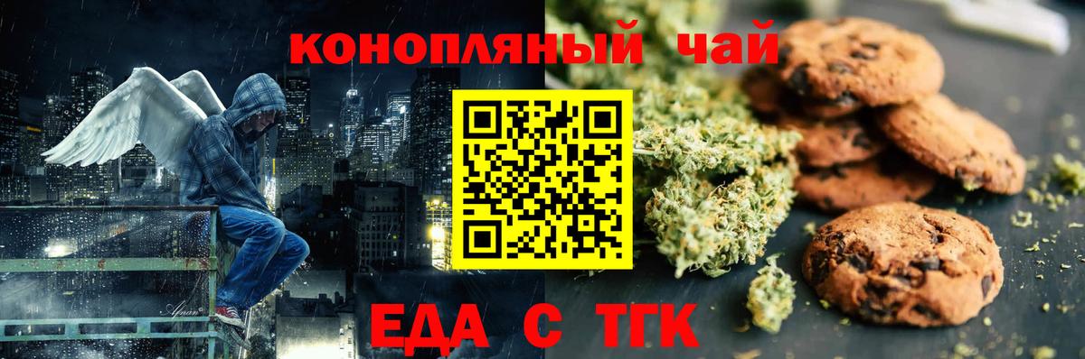 Владивосток  Cannafood марихуана  Вход с VPN 