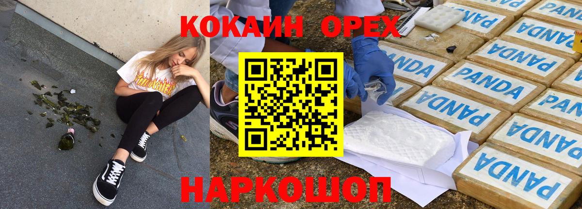 COCAIN Боливия Владивосток