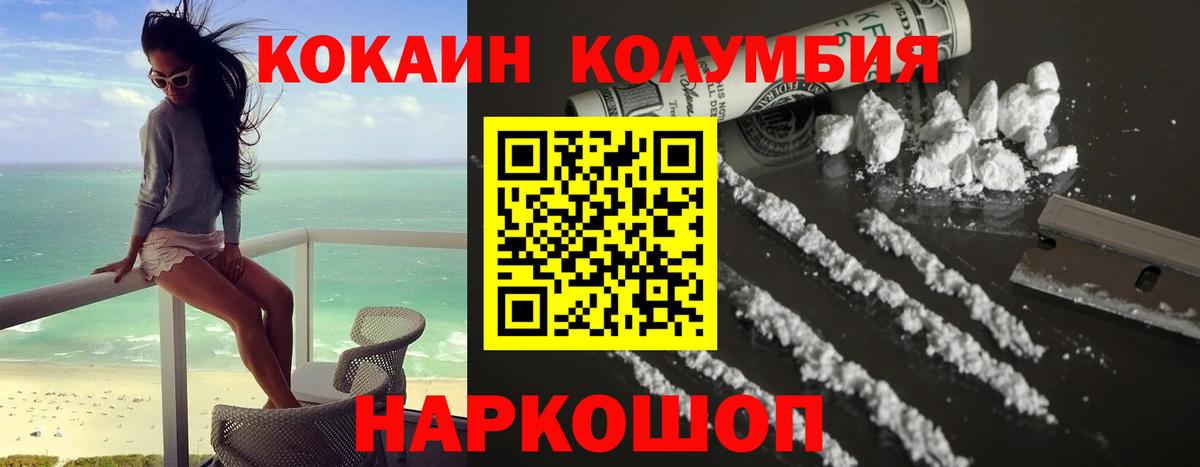 Кокаин  магазин    Кокаин 97%  Владивосток  COCAIN Эквадор  Вход с VPN 