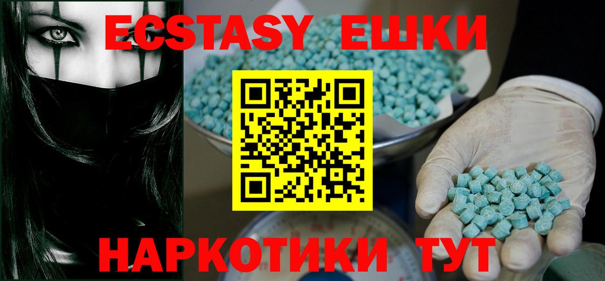 Ecstasy  площадка телеграм  Вход с VPN  Ecstasy DUBAI  Владивосток  ЭКСТАЗИ VHQ 