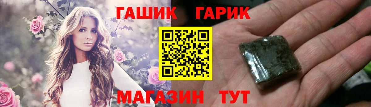 ГАШ Ice-O-Lator Владивосток