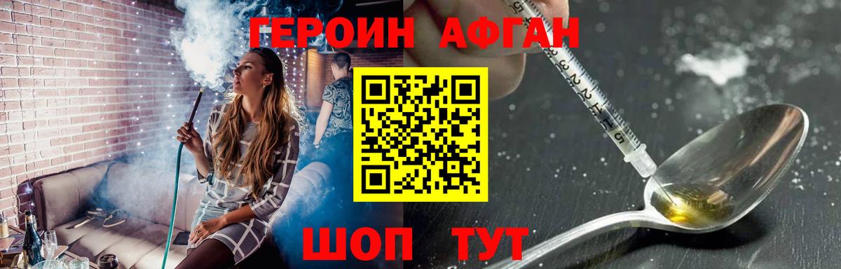 ГЕРОИН хмурый Владивосток