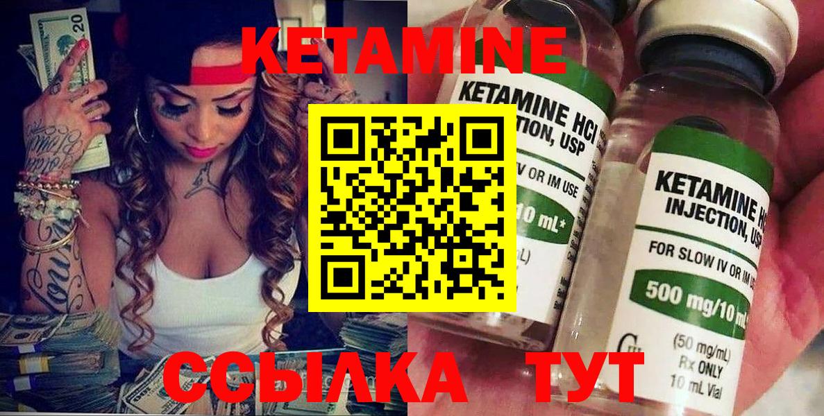 Владивосток  КЕТАМИН VHQ  Вход с VPN  КЕТАМИН VHQ 