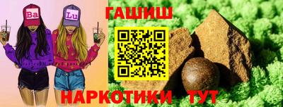 гашишное масло Железногорск