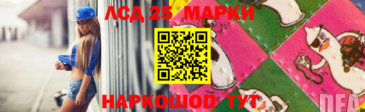 LSD-25 экстази кислота Владивосток