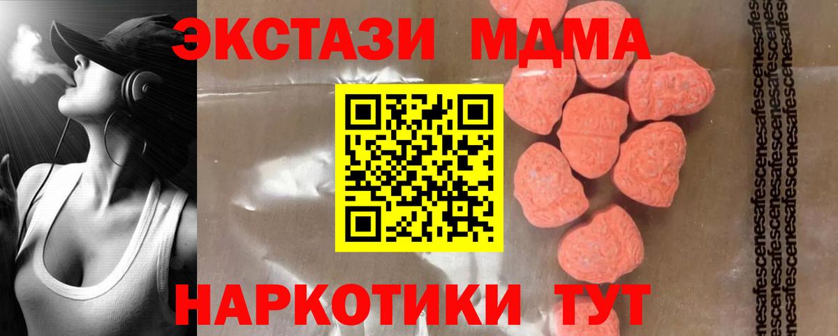 Владивосток  MDMA кристаллы  Вход с VPN  MDMA молли 