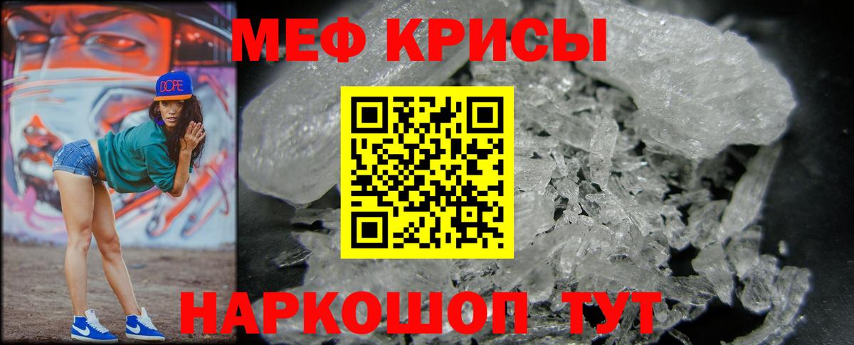 Мефедрон мука Владивосток