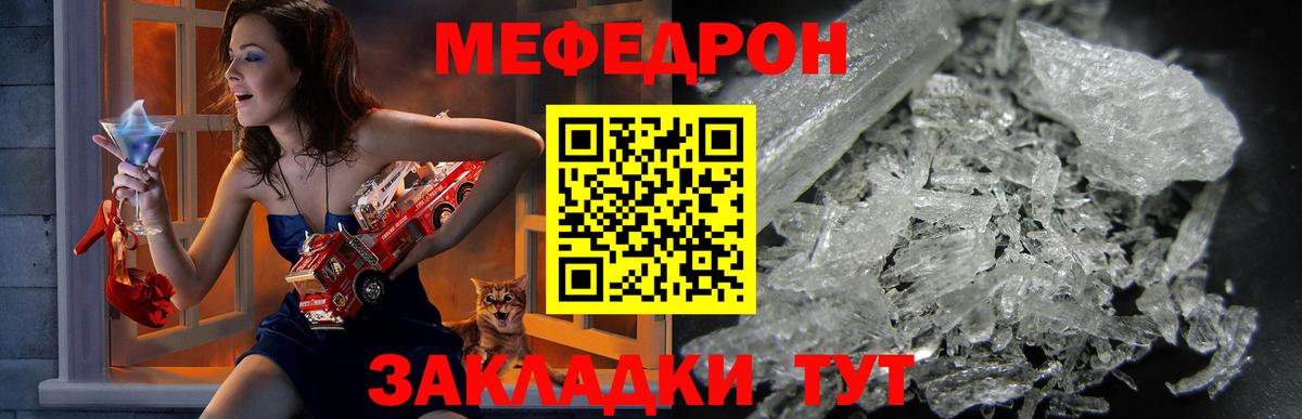 Владивосток  МЕФ mephedrone  МЕФ mephedrone  Меф  Вход с VPN 