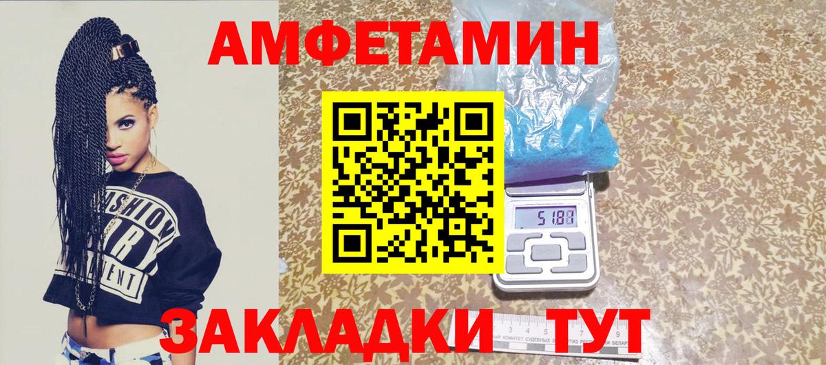 МЕТАМФЕТАМИН винт Владивосток
