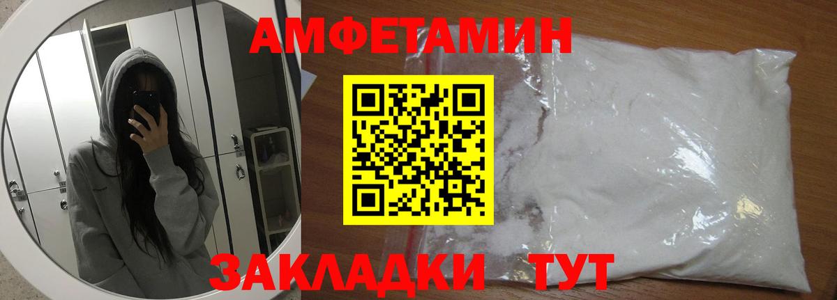 Первитин Декстрометамфетамин 99.9%  Вход с VPN  Владивосток 