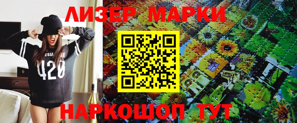 Наркотические марки 1500мкг  Вход с VPN  Наркотические марки 1500мкг  Владивосток 
