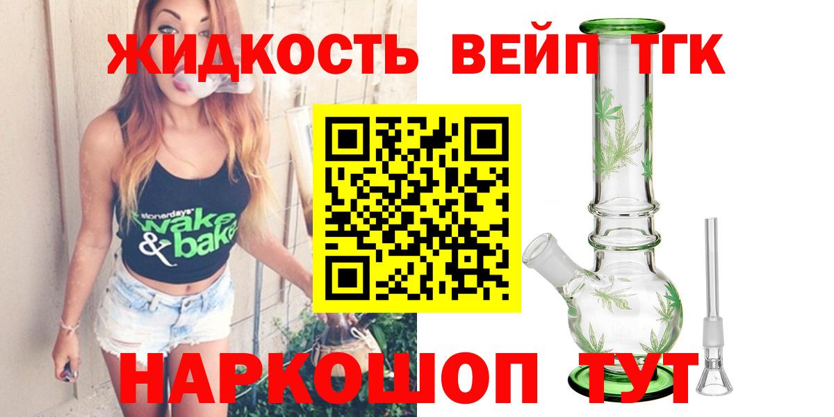 Владивосток  закладки  Вход с VPN  ТГК гашишное масло 